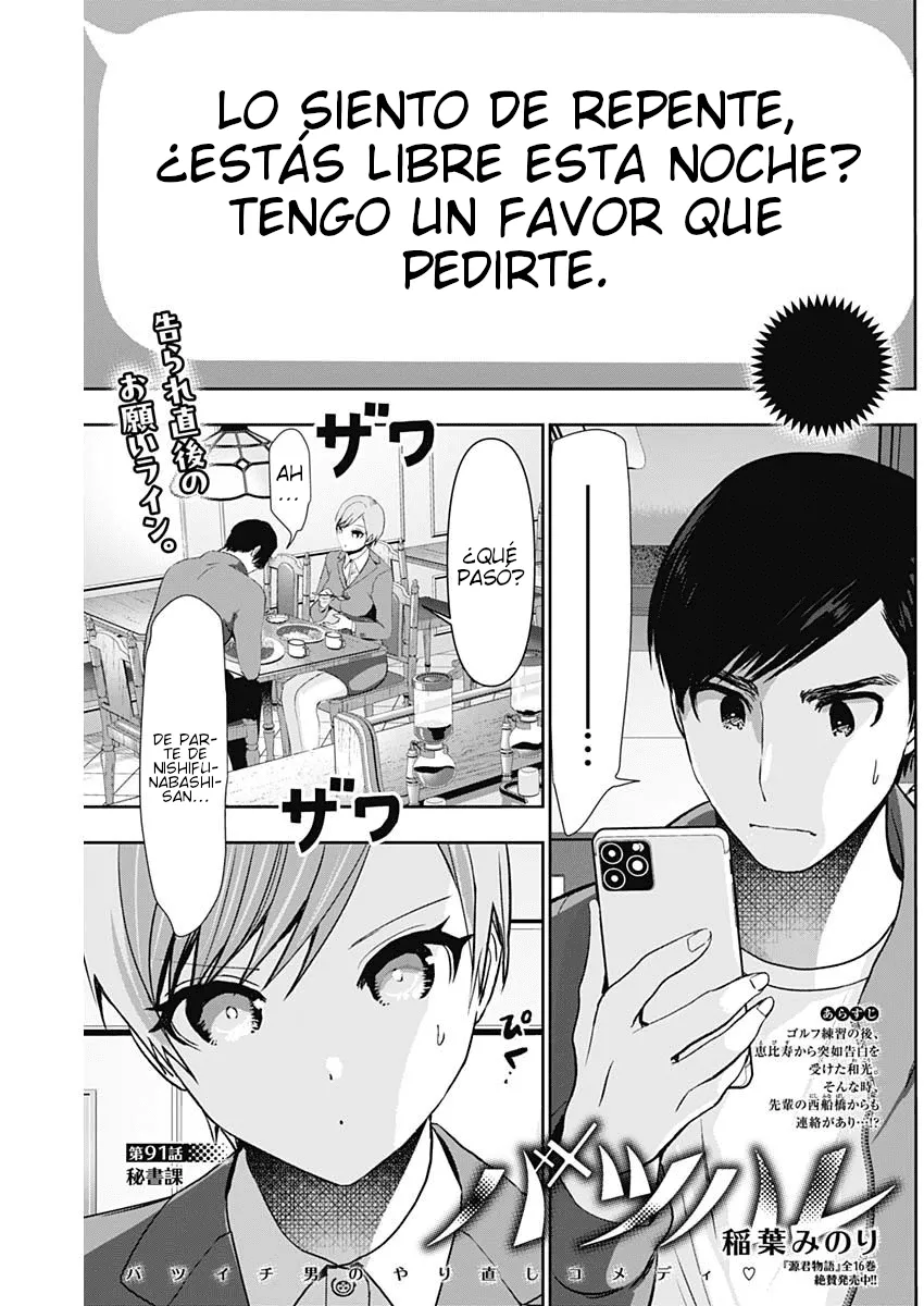 Batsu Hare Capítulo 91 en Línea - página 1