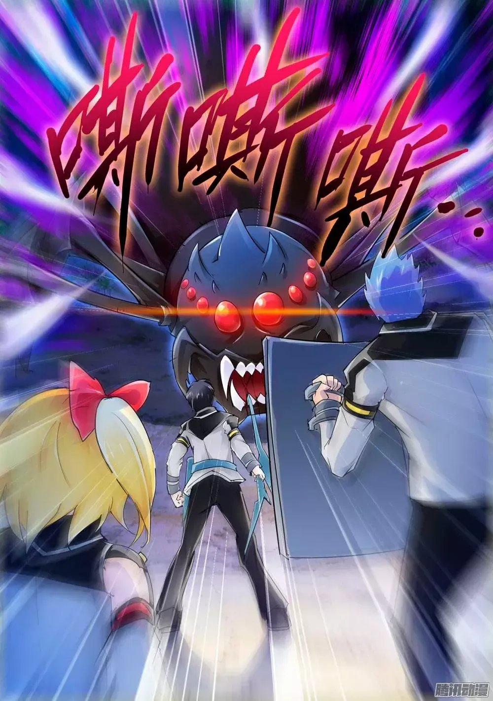 Battle Frenzy Capítulo 33 en Línea - página 3