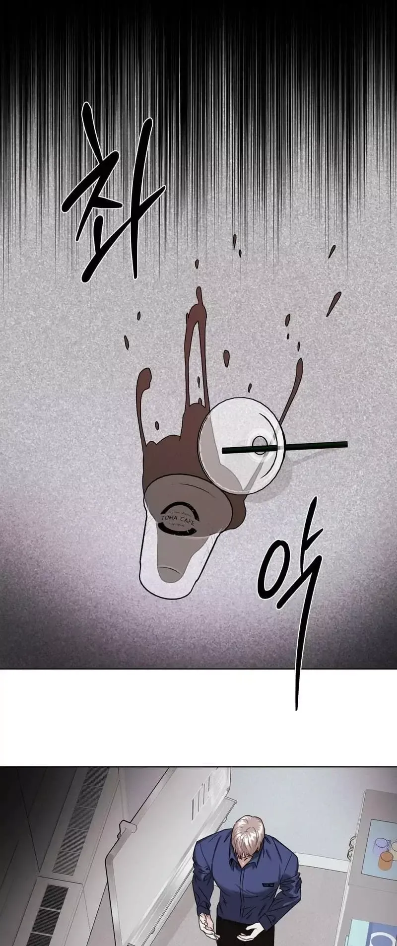 Bebé Accidental Capítulo 7 en Línea - página 19