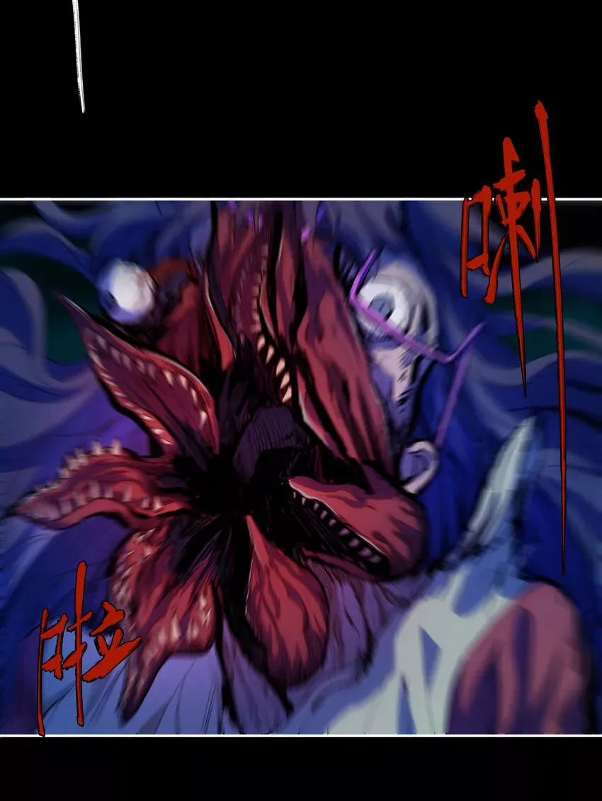 Beholder of the Abyss Capítulo 0 en Línea - página 19