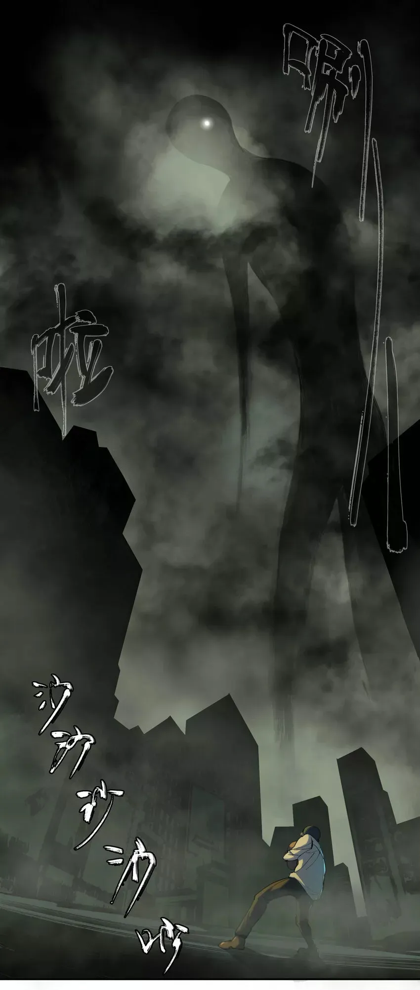 Beholder of the Abyss Capítulo 0 en Línea - página 74