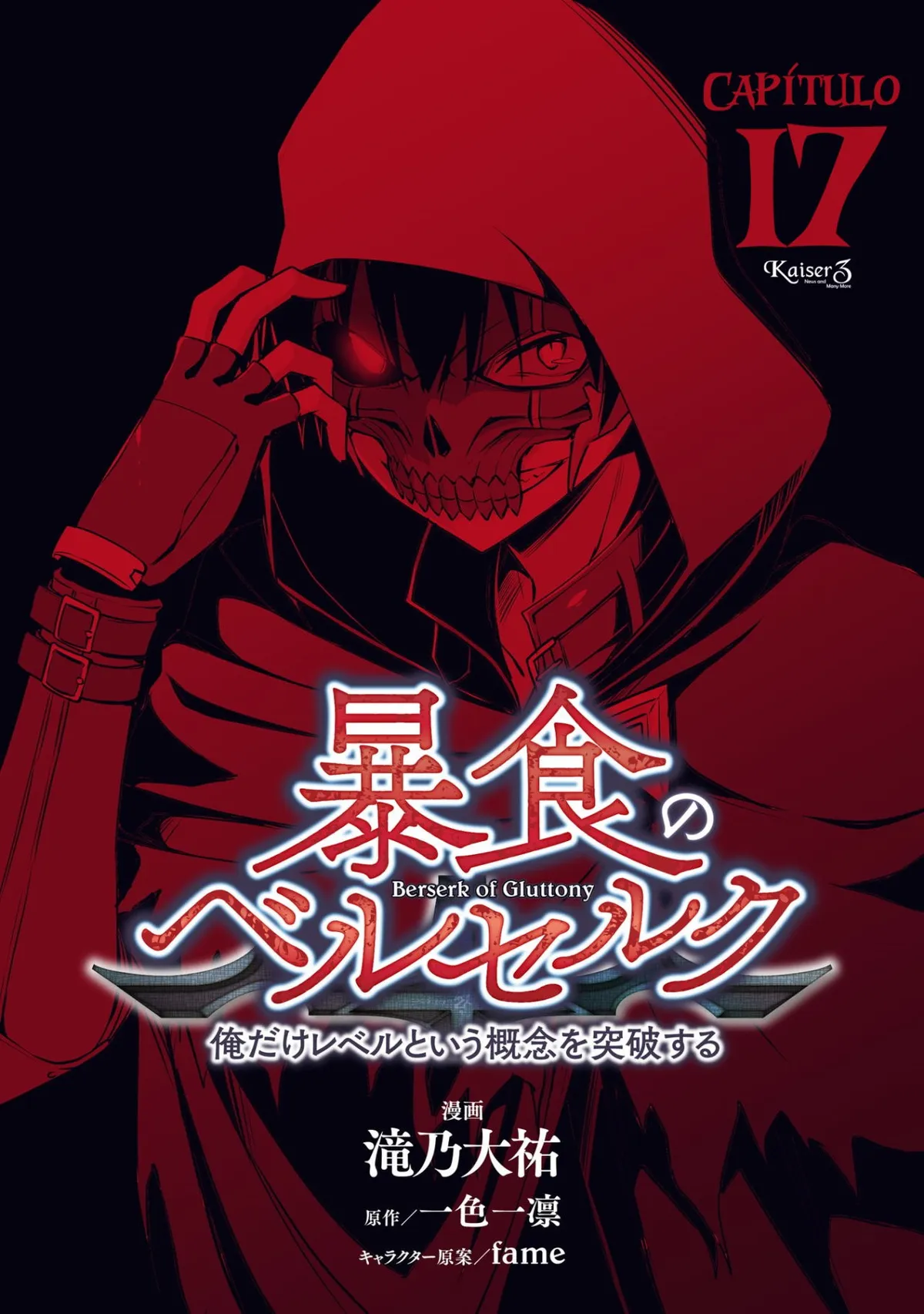 Berserk of Gluttony Capítulo 17 en Línea - página 1
