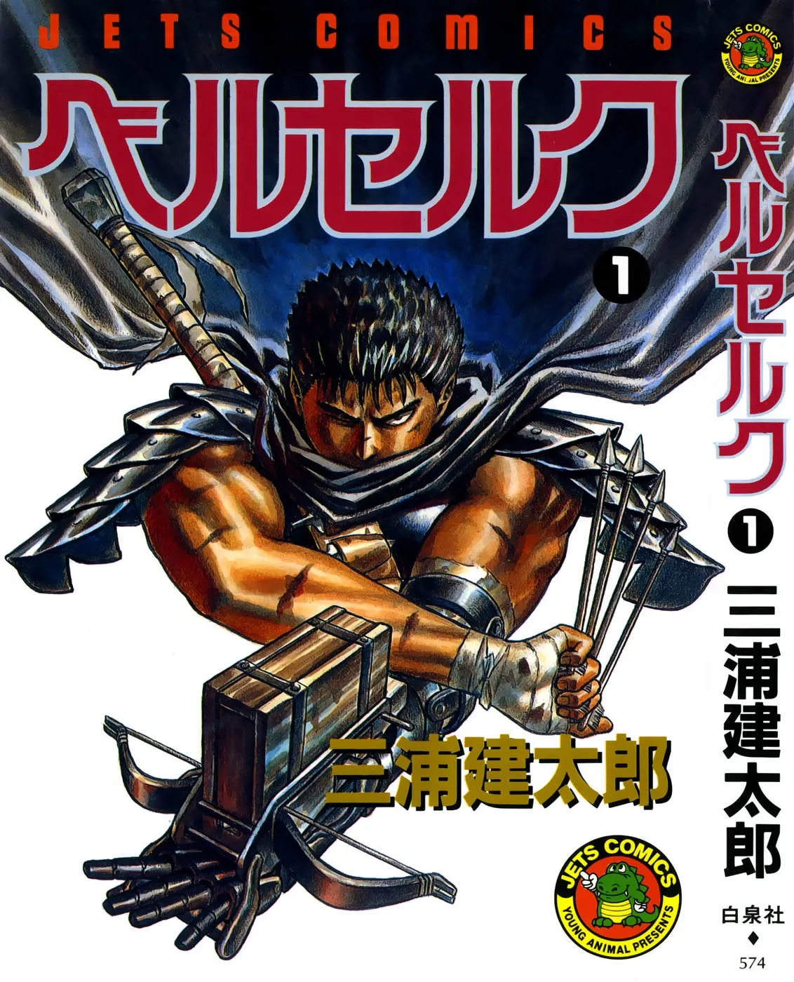Berserk Capítulo 0 en Línea - página 1