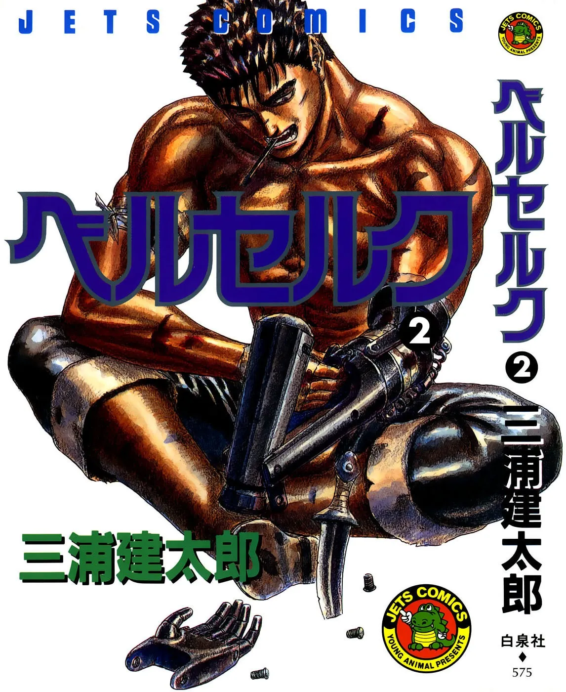 Berserk Capítulo 0.03 en Línea - página 1