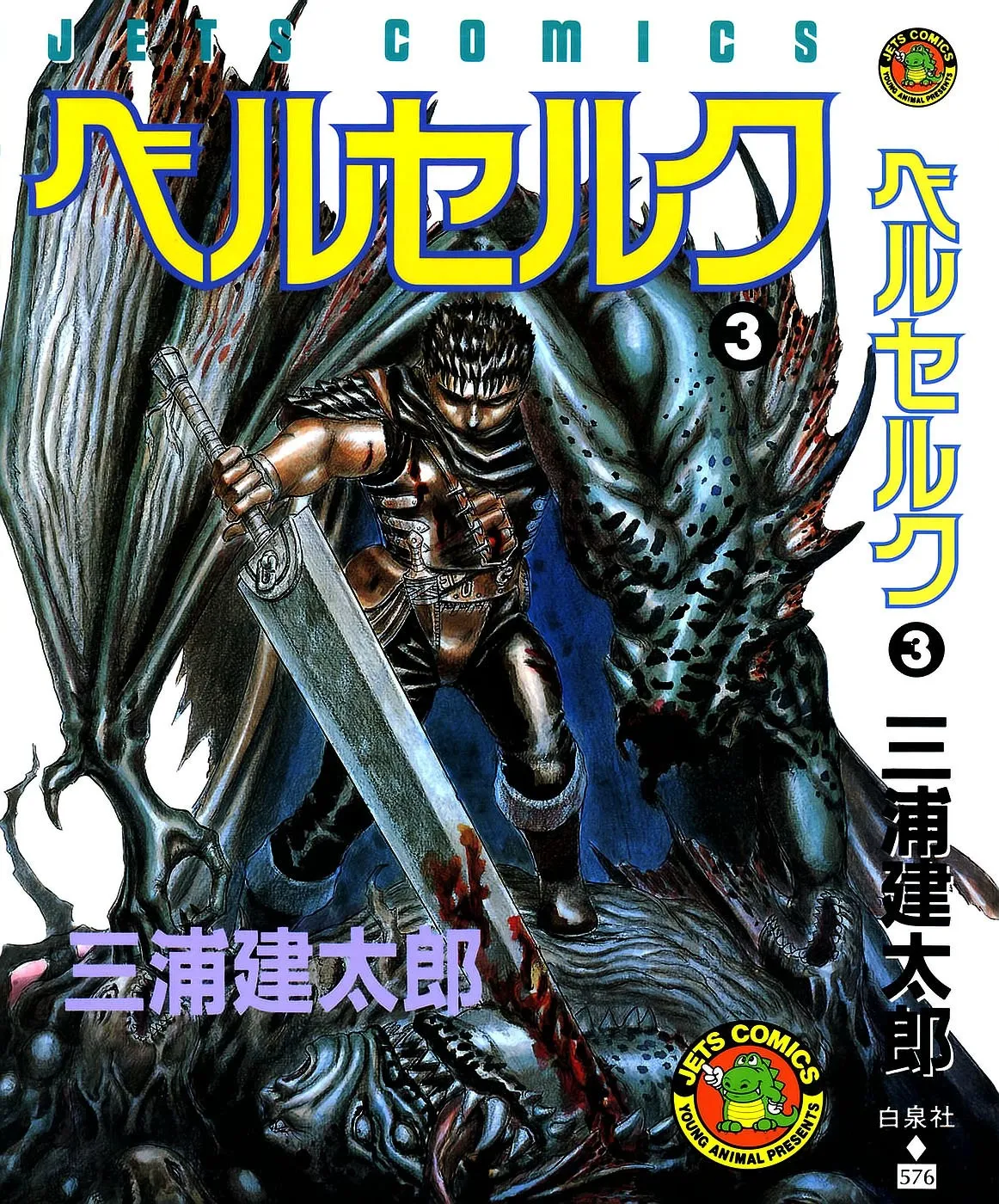 Berserk Capítulo 0.05 en Línea - página 1