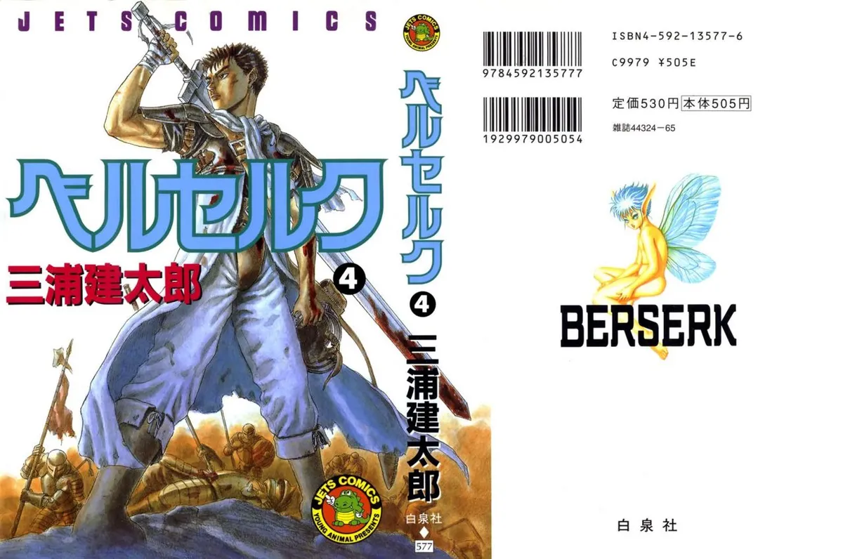 Berserk Capítulo 0.09 en Línea - página 1