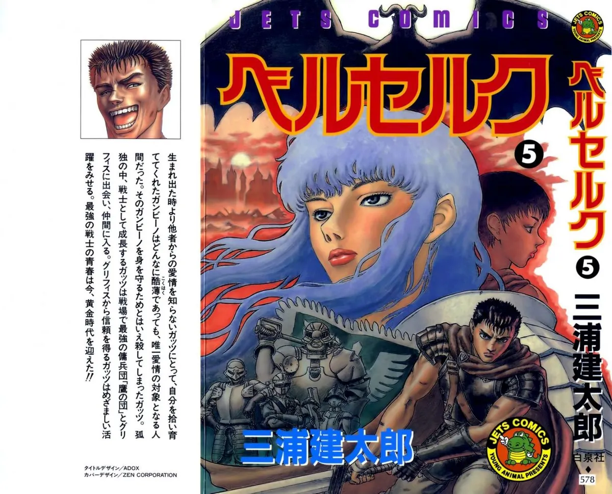 Berserk Capítulo 0.14 en Línea - página 1
