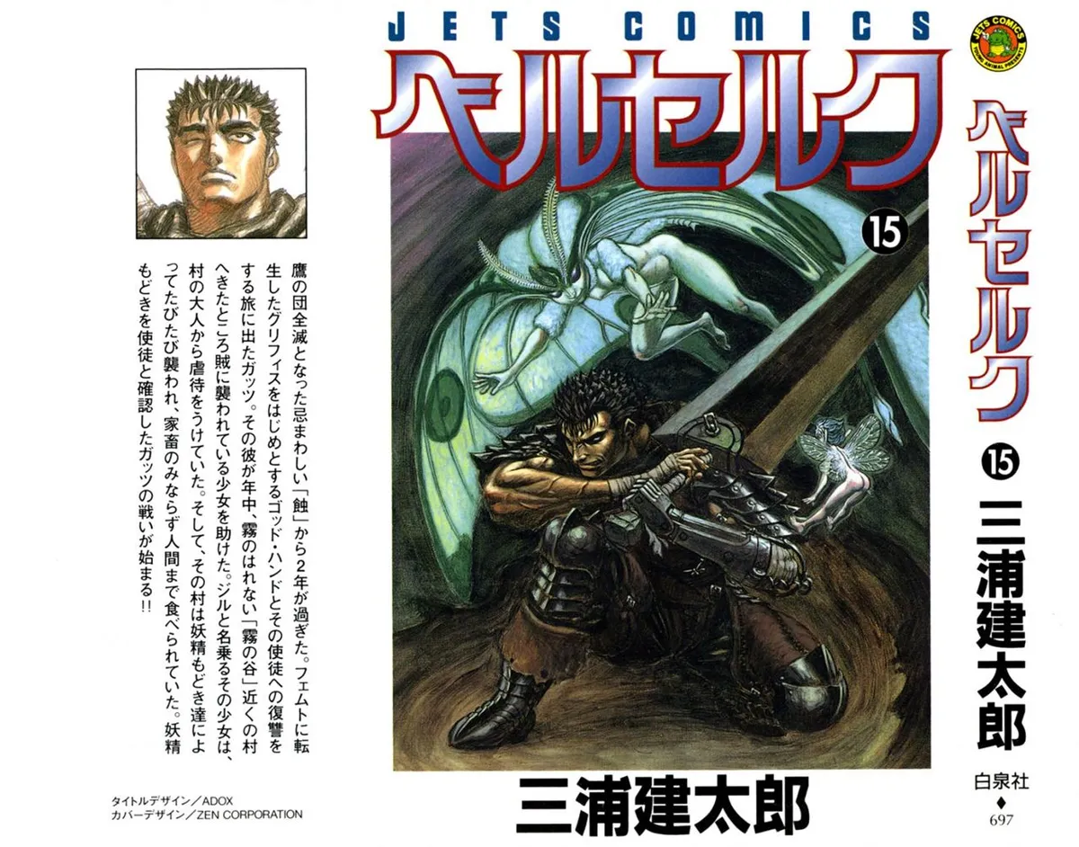 Berserk Capítulo 100 en Línea - página 1