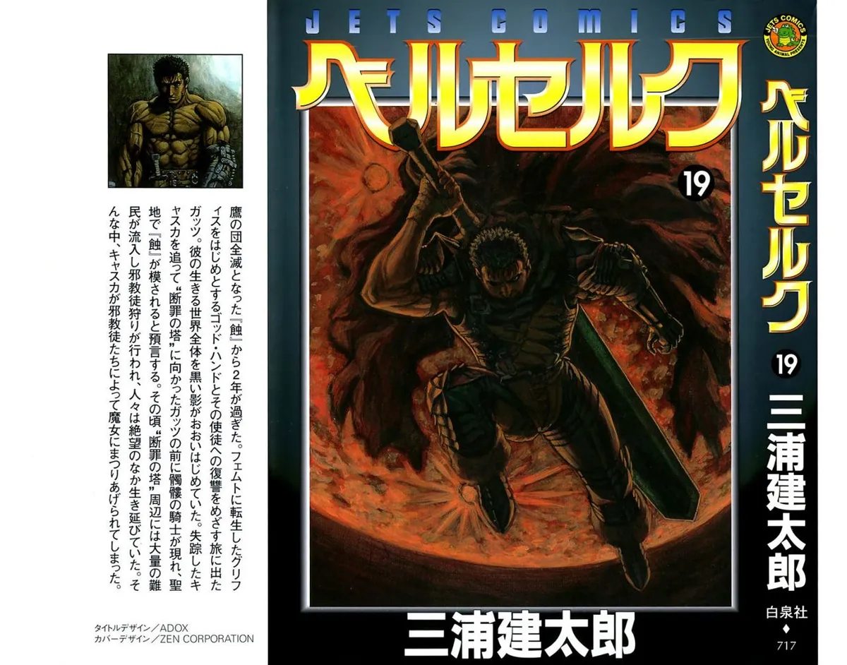 Berserk Capítulo 144 en Línea - página 1