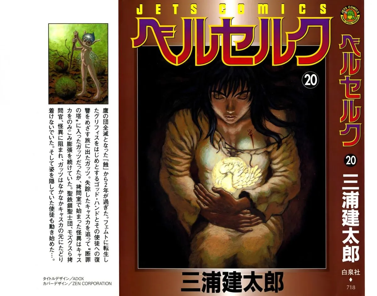 Berserk Capítulo 155 en Línea - página 1