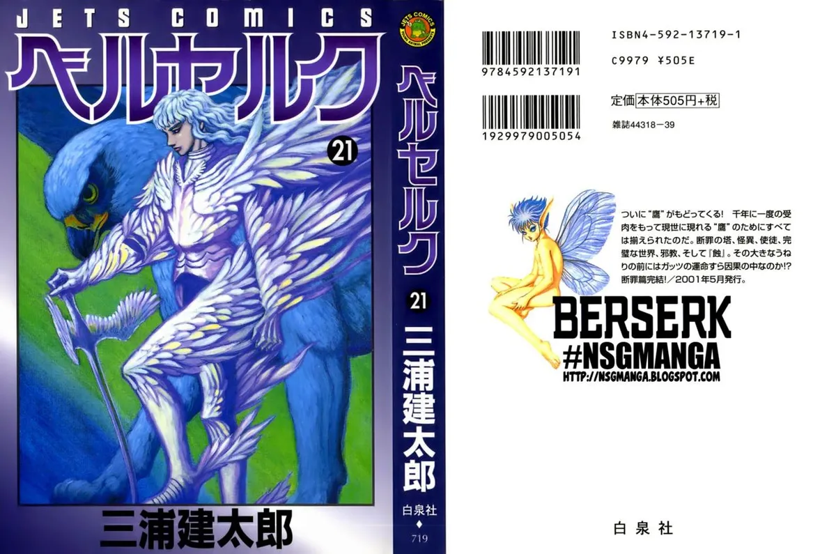 Berserk Capítulo 166 en Línea - página 1