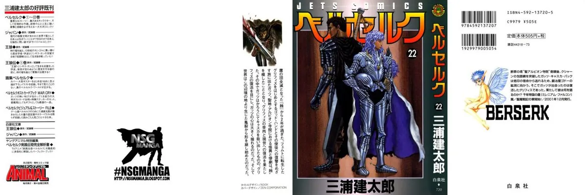 Berserk Capítulo 177 en Línea - página 1