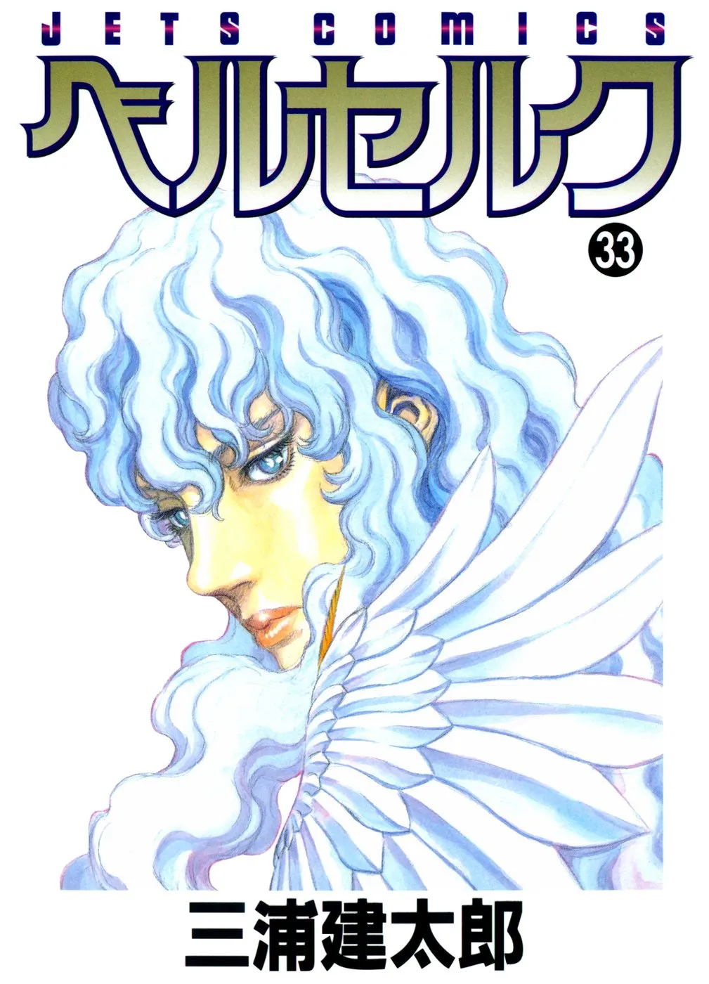 Berserk Capítulo 287 en Línea - página 1