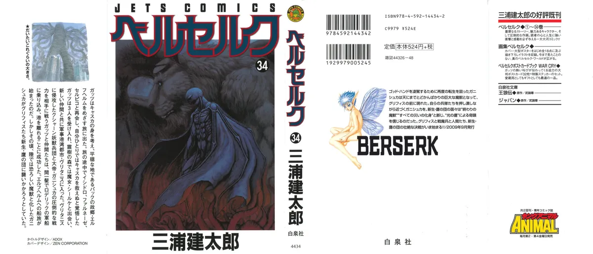 Berserk Capítulo 297 en Línea - página 1