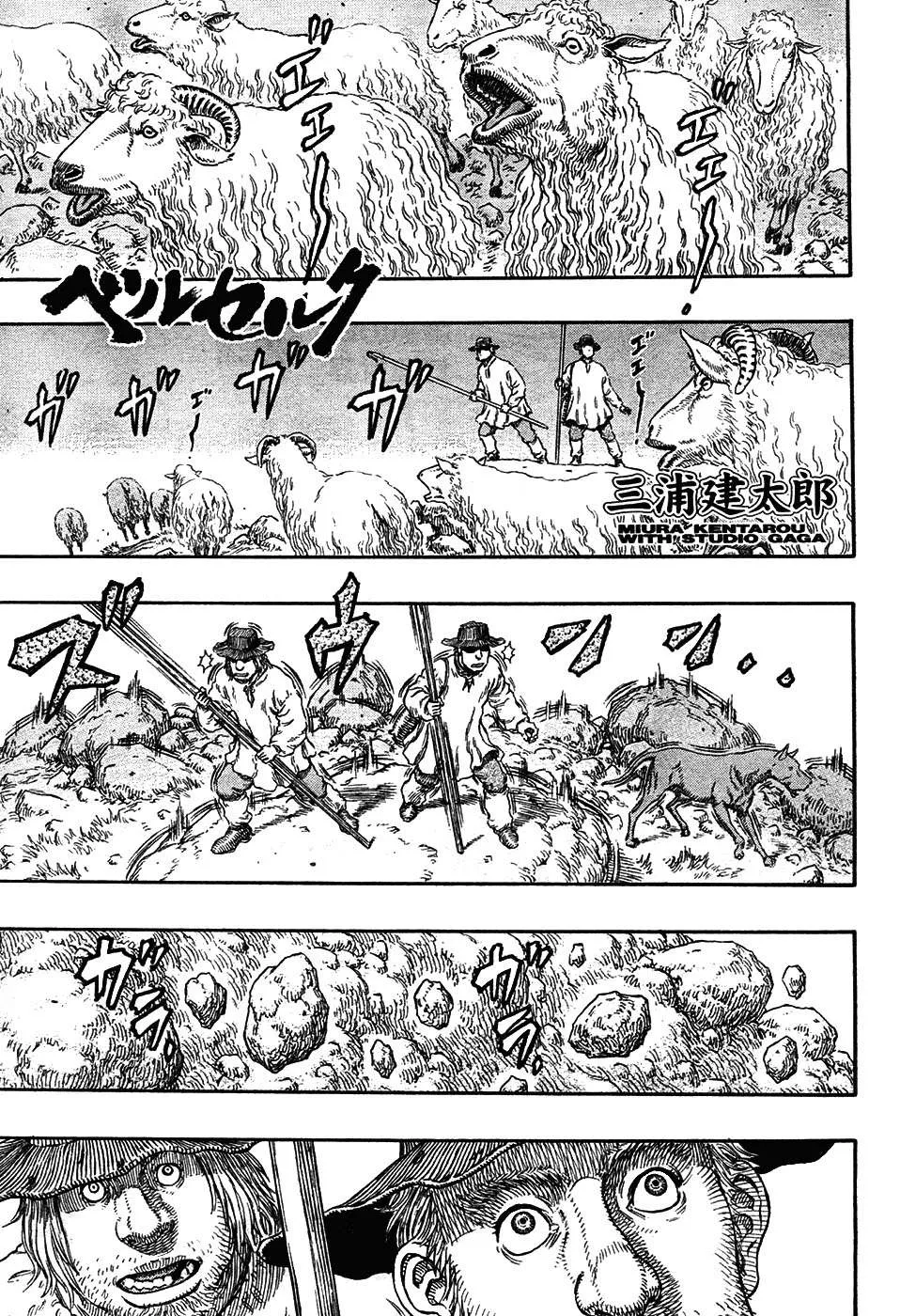 Berserk Capítulo 306 en Línea - página 1
