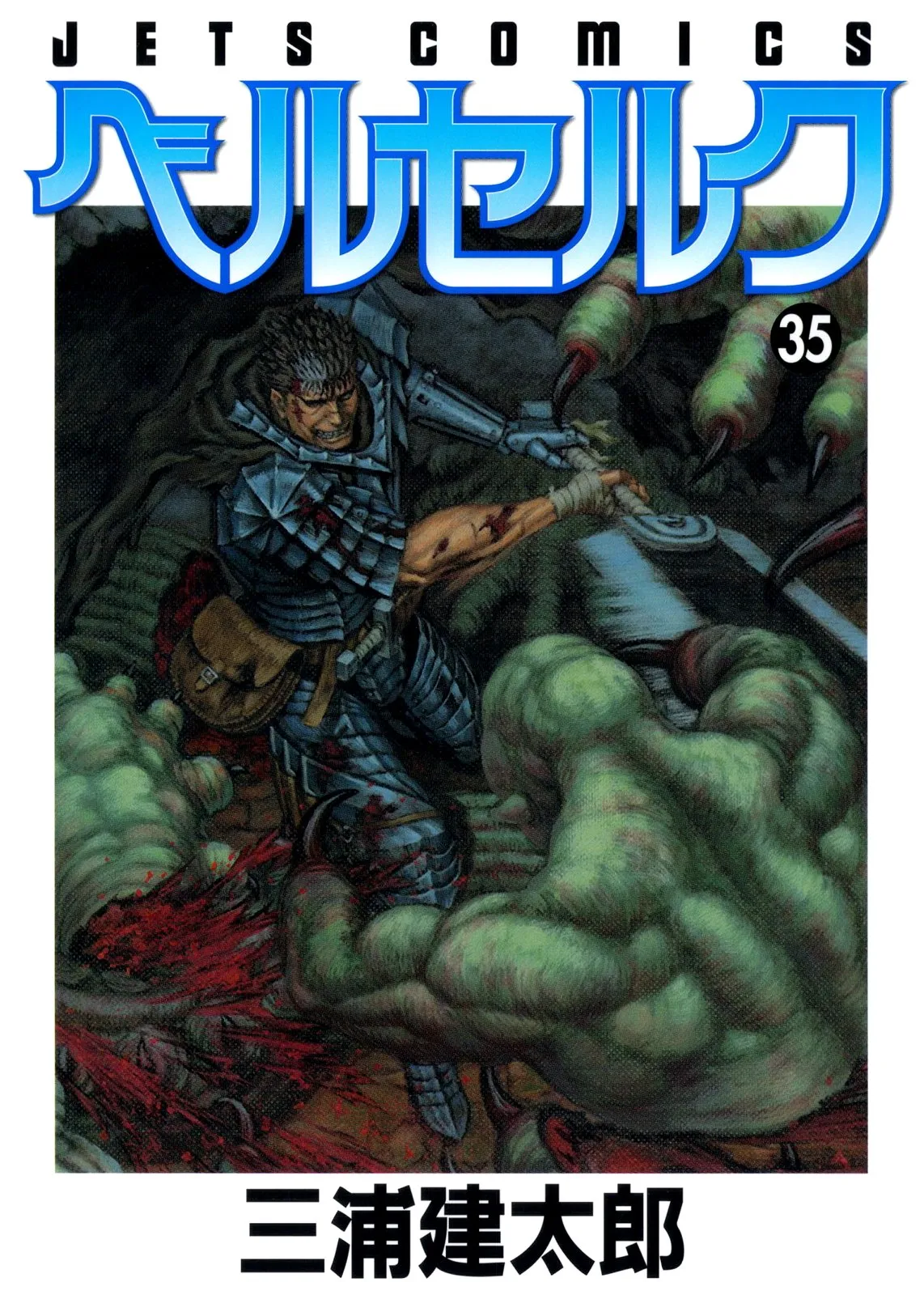 Berserk Capítulo 307 en Línea - página 1