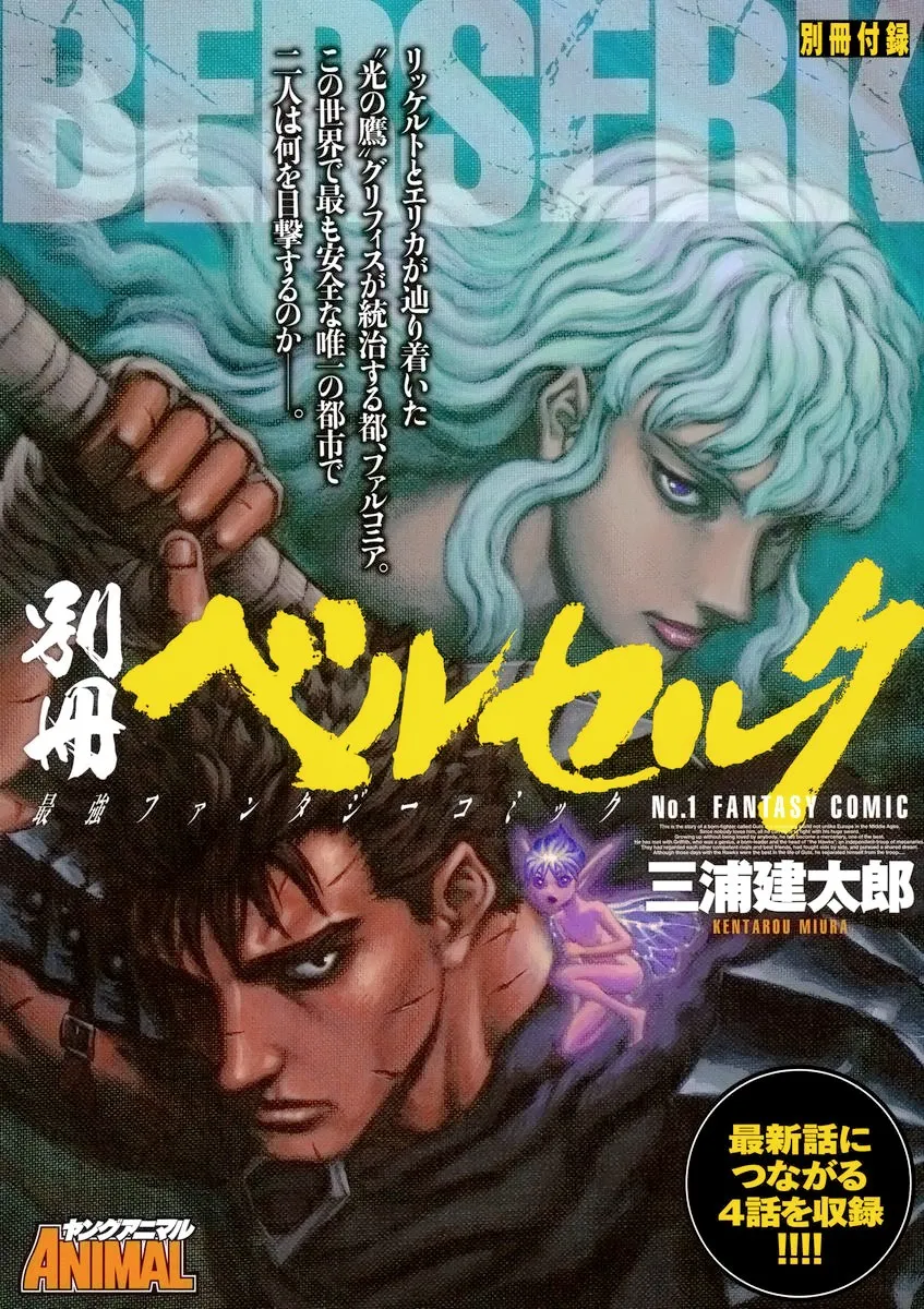 Berserk Capítulo 338 en Línea - página 1