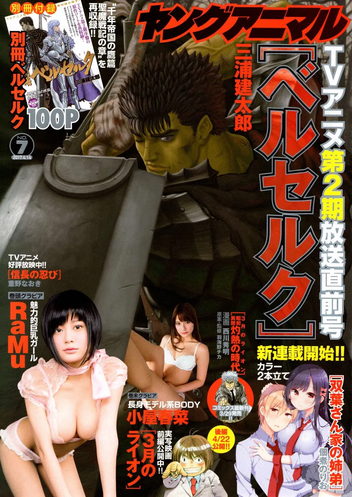 Berserk Capítulo 348 en Línea - página 1