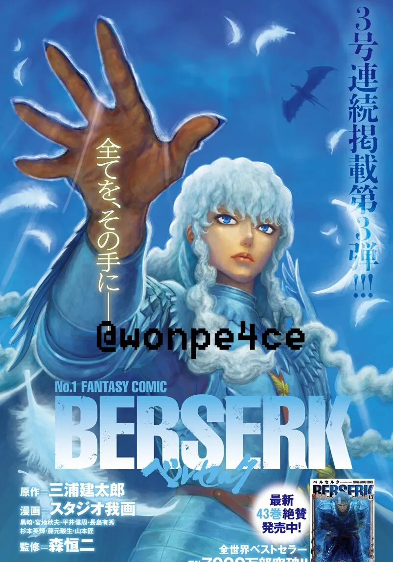 Berserk Capítulo 386 en Línea - página 1
