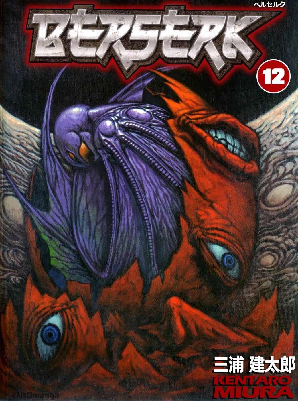 Berserk Capítulo 70 en Línea - página 1