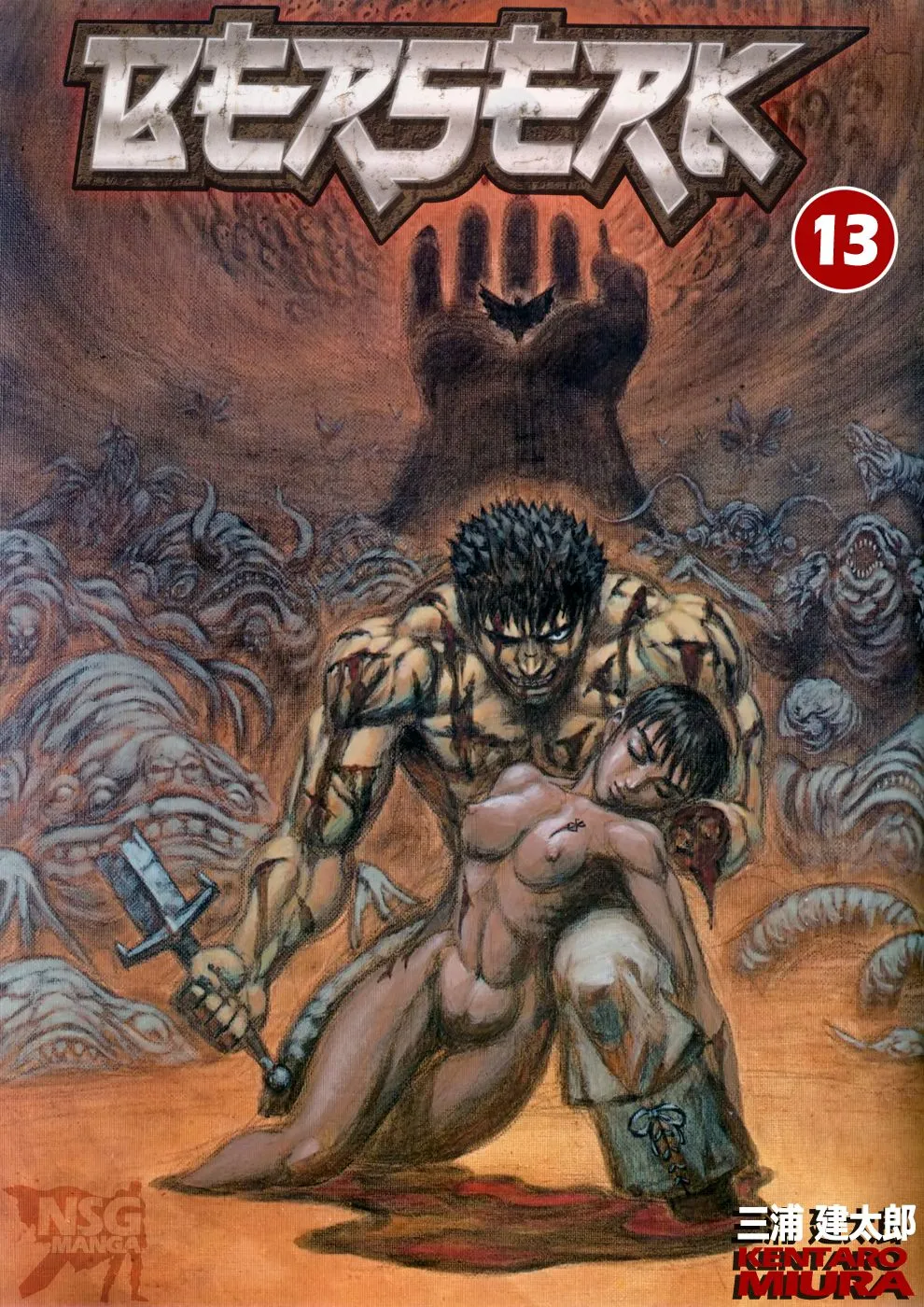 Berserk Capítulo 80 en Línea - página 1