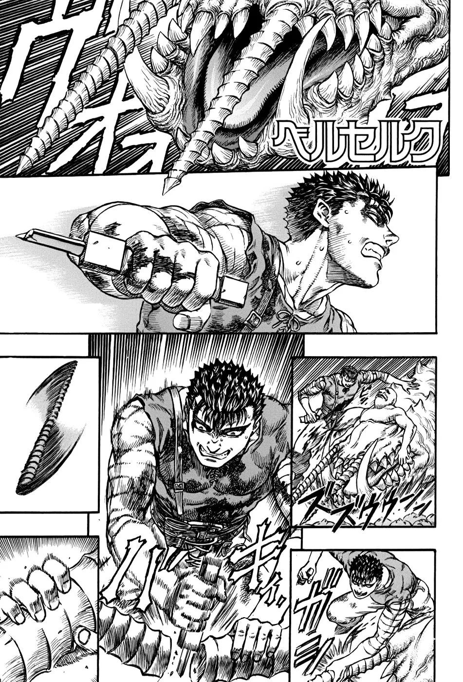 Berserk Capítulo 82 en Línea - página 1