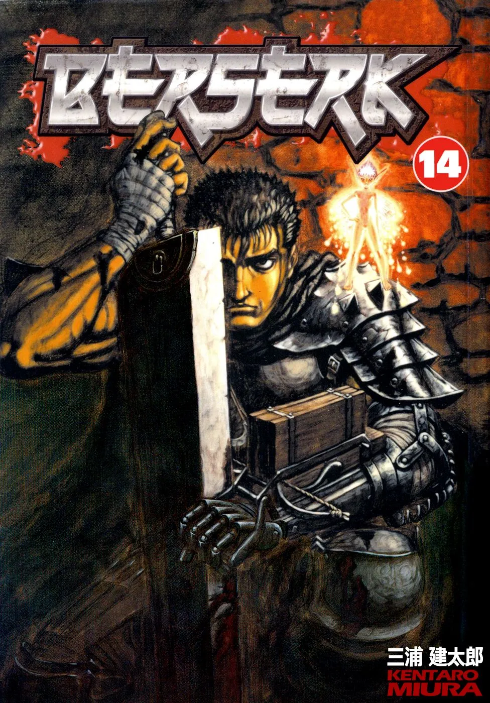 Berserk Capítulo 92 en Línea - página 1