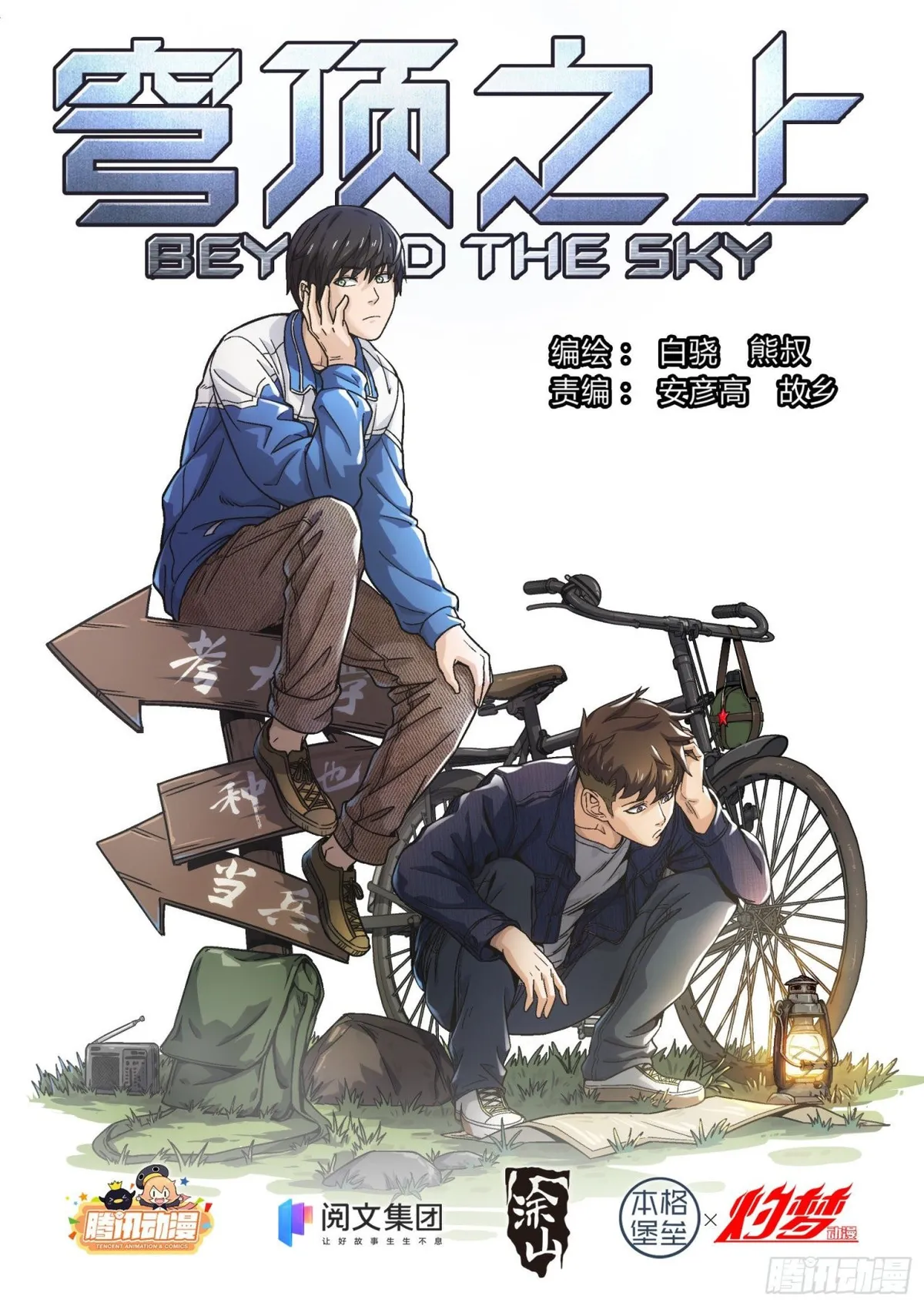 Beyond The Sky Capítulo 12 en Línea - página 2