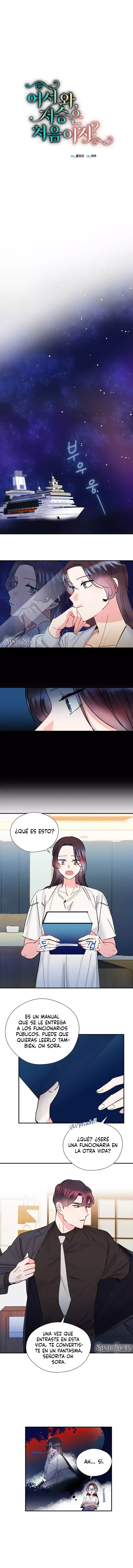 Bienvenida, ¿Es tú primera vez en el más allá? Capítulo 7 en Línea - página 3
