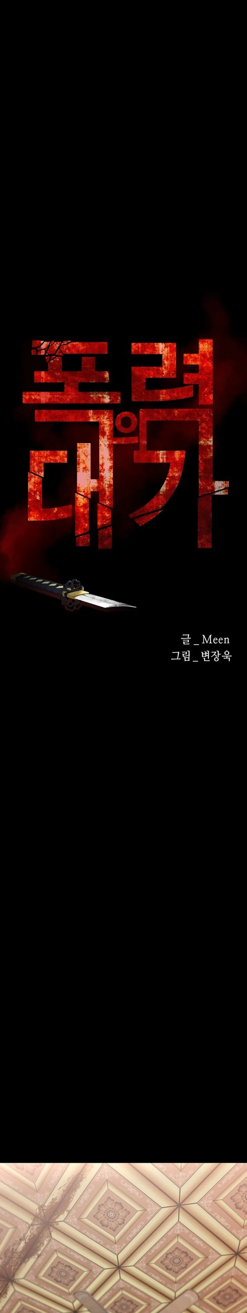 blade of retribution Capítulo 18 en Línea - página 10