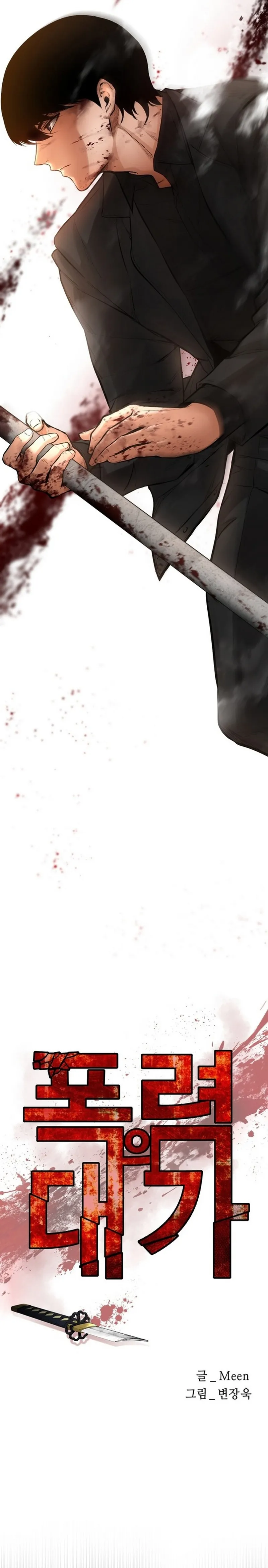blade of retribution Capítulo 19 en Línea - página 9