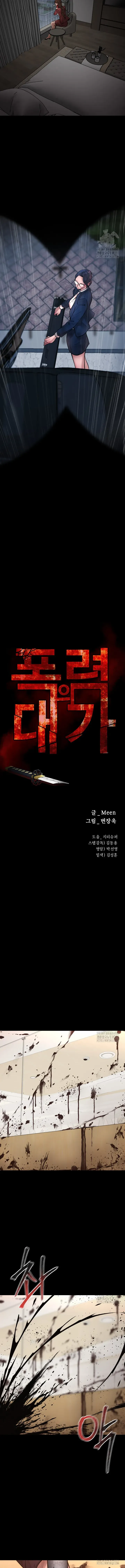 blade of retribution Capítulo 38 en Línea - página 6