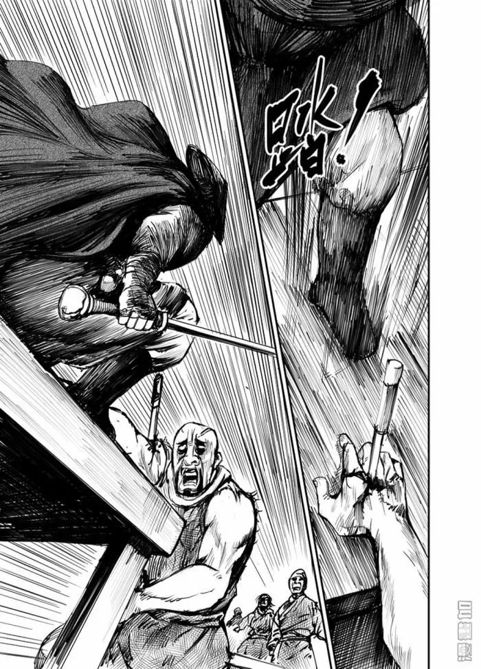 Blades of the Guardians Capítulo 1.1 en Línea - página 18
