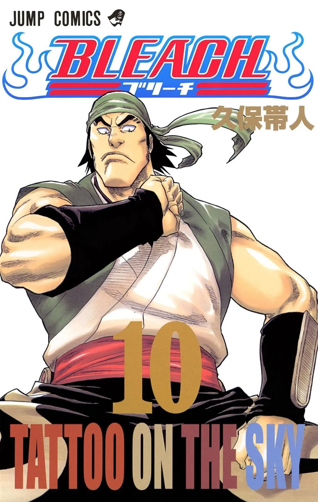 Bleach Full Color Capítulo 80 en Línea - página 1
