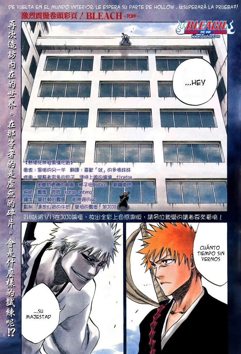 Bleach Capítulo 218 en Línea - página 1