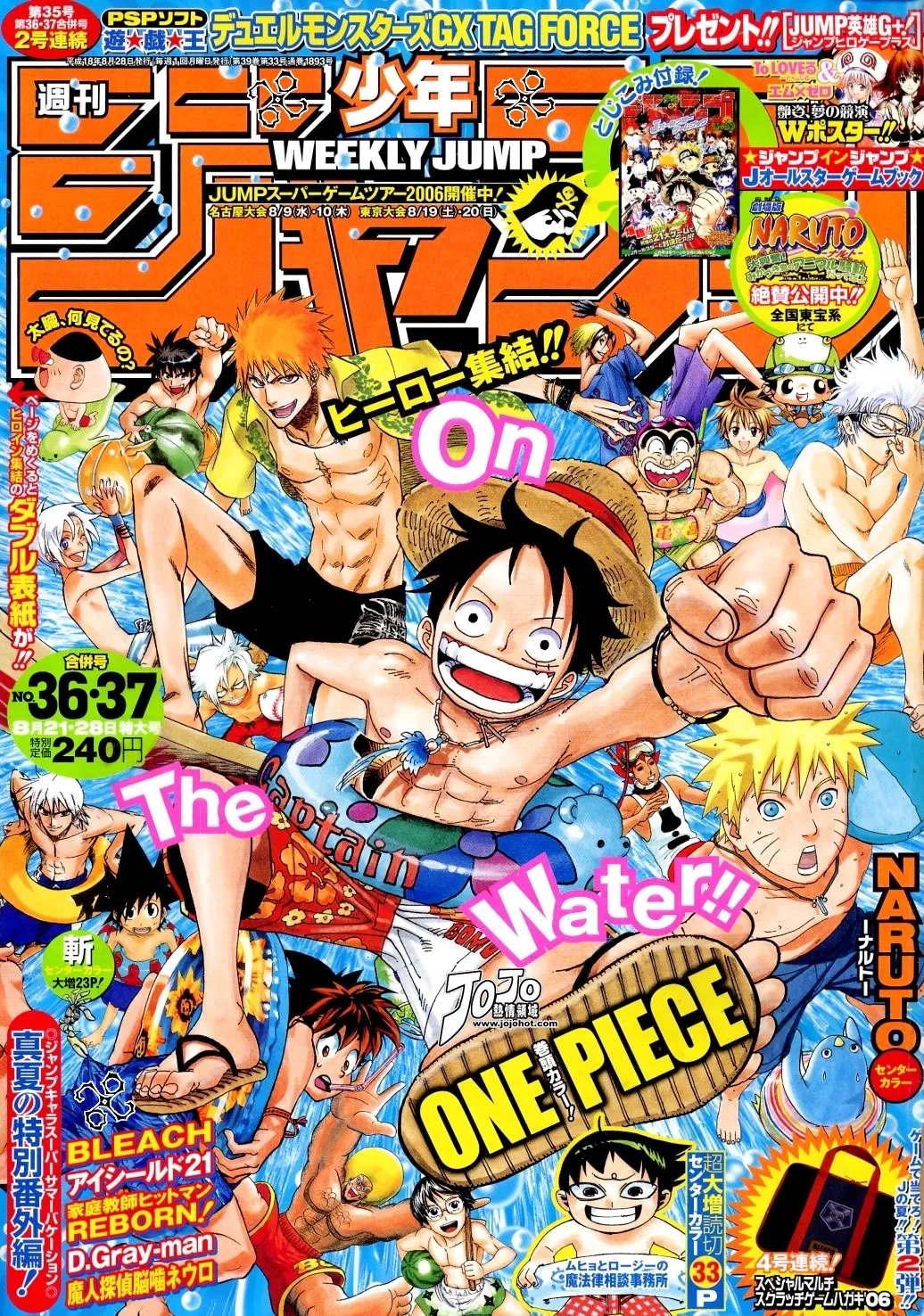 Bleach Capítulo 238 en Línea - página 1