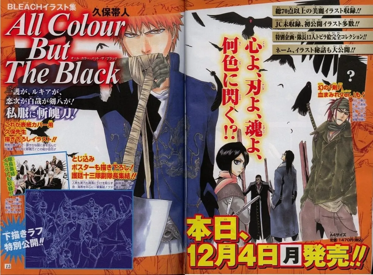 Bleach Capítulo 255 en Línea - página 1