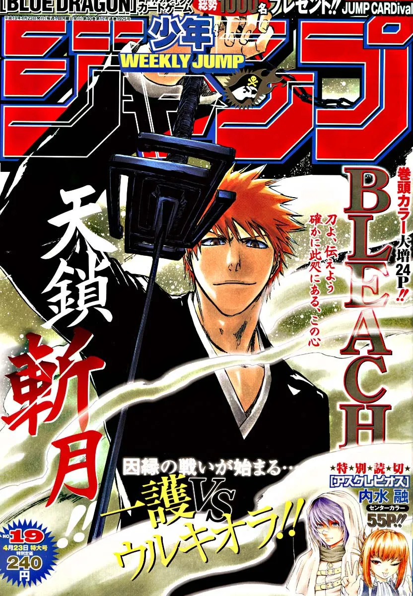 Bleach Capítulo 270 en Línea - página 1