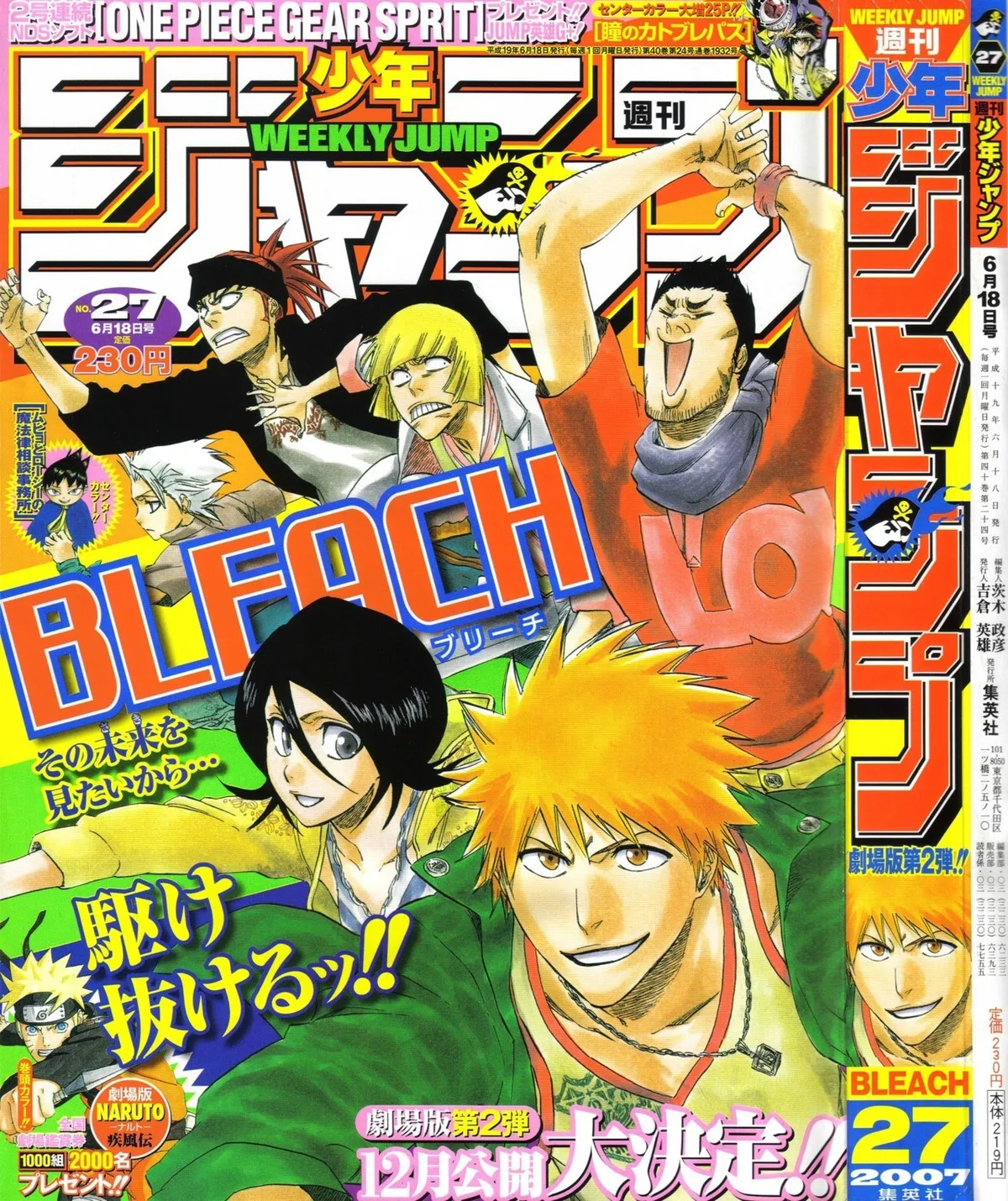 Bleach Capítulo 277 en Línea - página 1