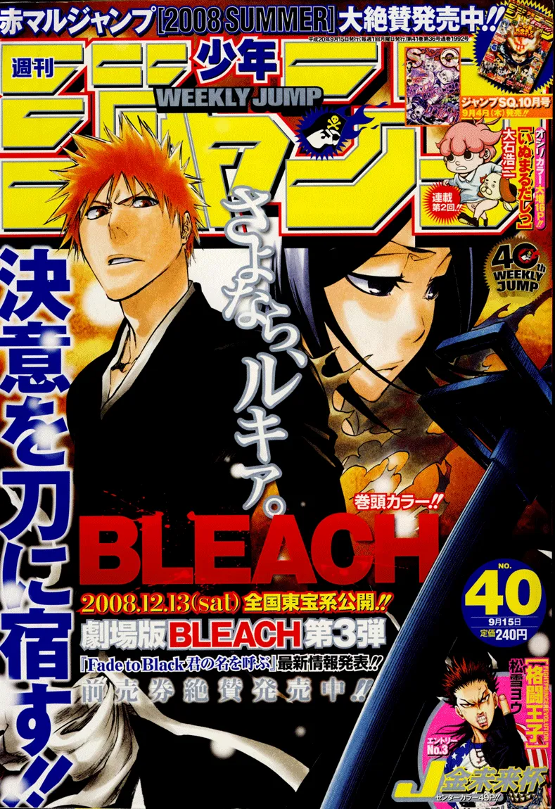 Bleach Capítulo 323 en Línea - página 1