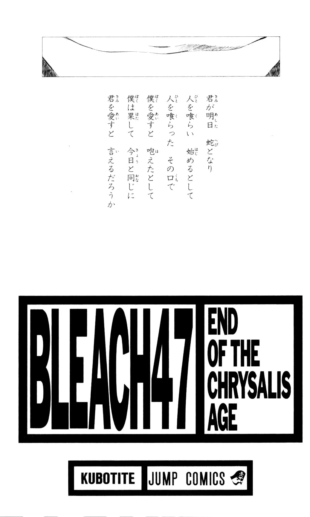 Bleach Capítulo 405 en Línea - página 1