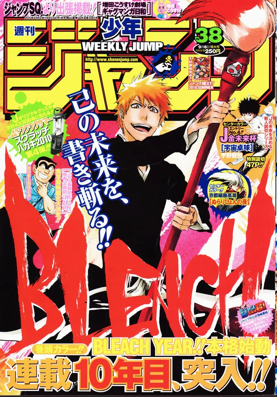 Bleach Capítulo 416 en Línea - página 1