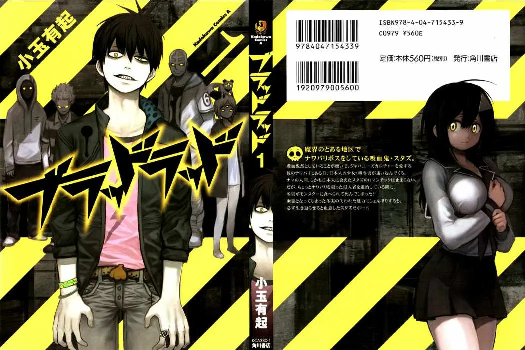 Blood Lad Capítulo 1 en Línea - página 1