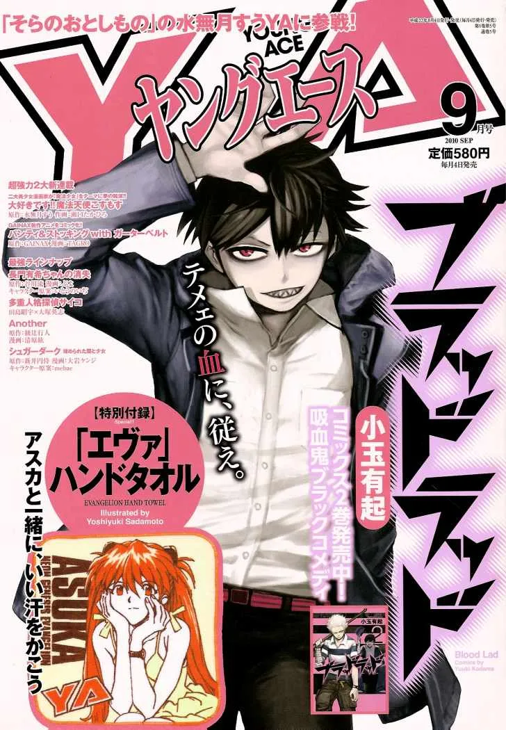 Blood Lad Capítulo 12 en Línea - página 1