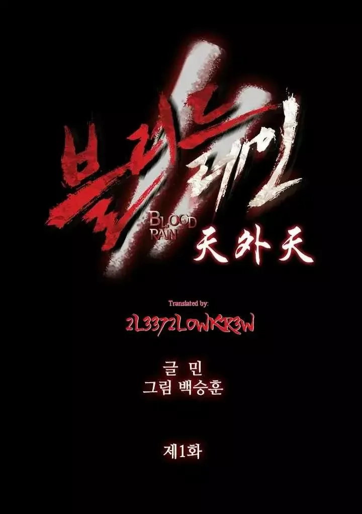 Blood Rain 2 Capítulo 1 en Línea - página 10