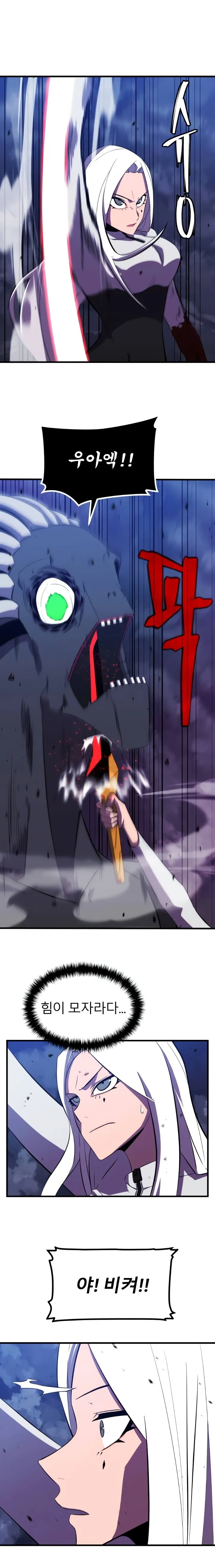 Blood Revenger Capítulo 8 en Línea - página 16