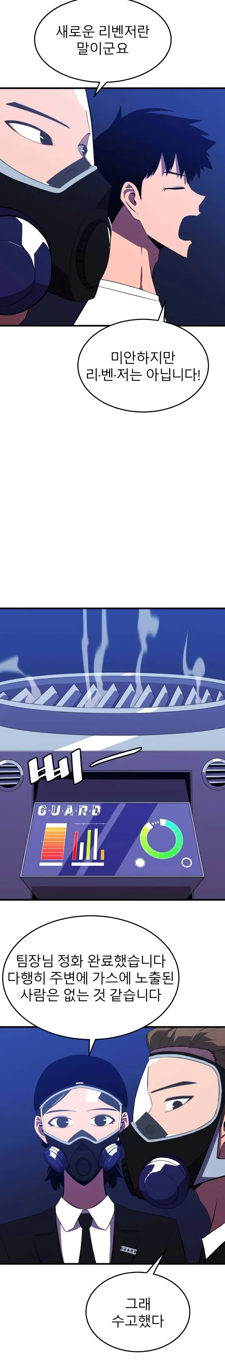 Blood Revenger Capítulo 8 en Línea - página 31