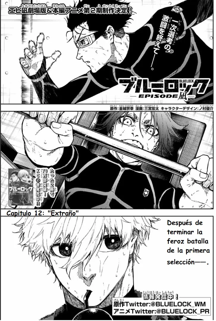 Blue Lock - Episodio de Nagi Capítulo 12 en Línea - página 1