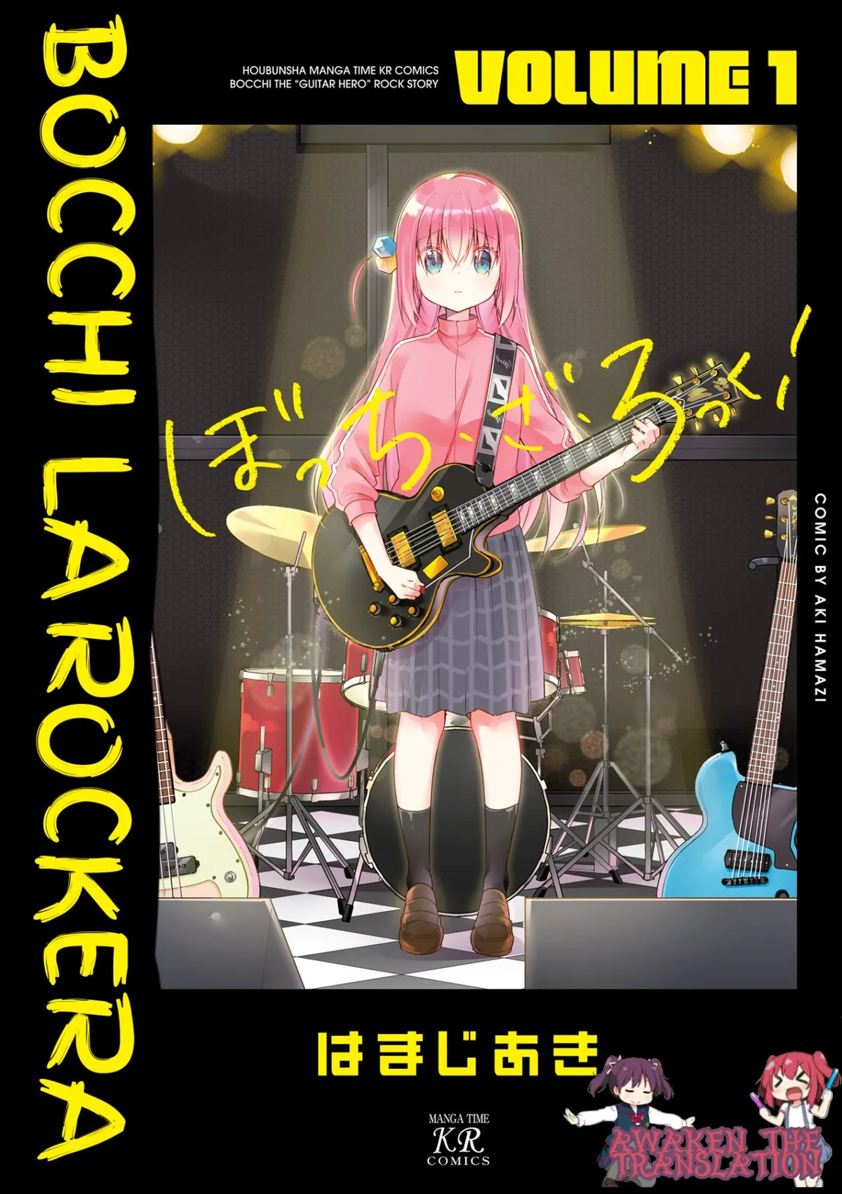 Bocchi The Rock! Capítulo 0 en Línea - página 1