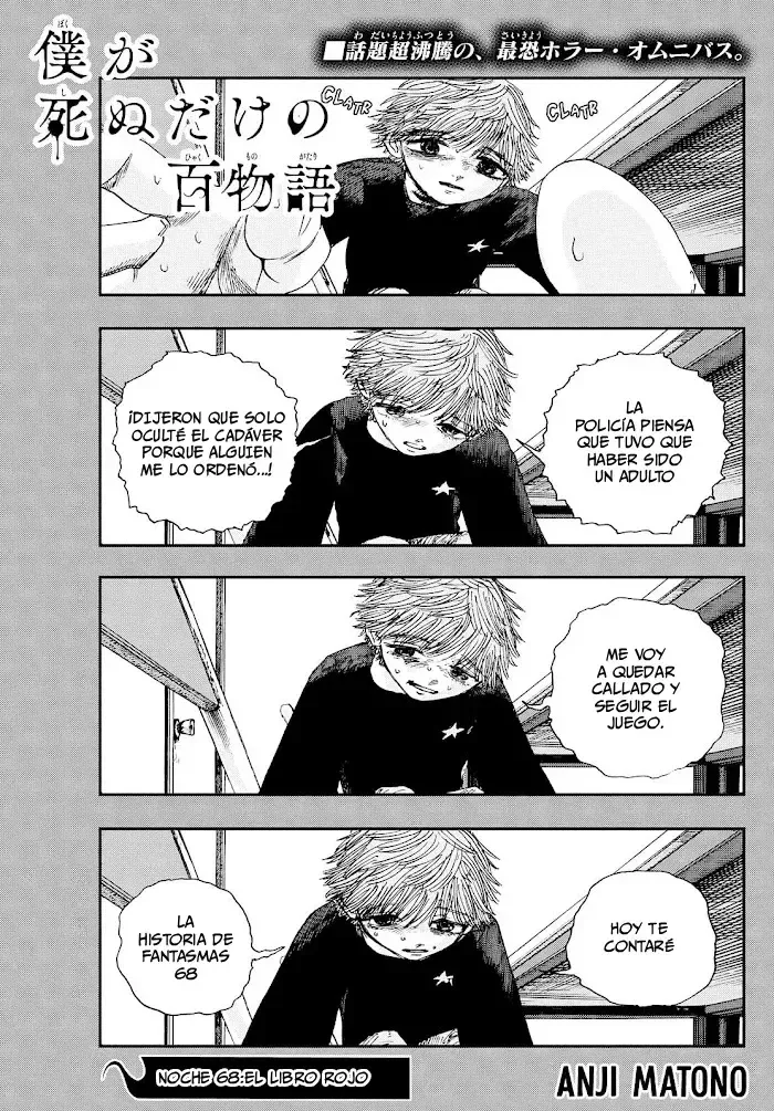 Boku ga Shinu dake no Hyakumonogatari Capítulo 68 en Línea - página 1